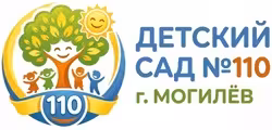 Государственное учреждение образования « Детский сад №110 г. Могилева»